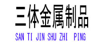 峰峰矿光伏配件